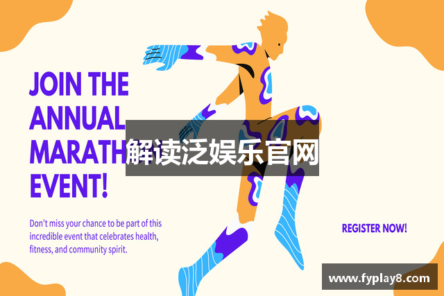 解读泛娱乐官网